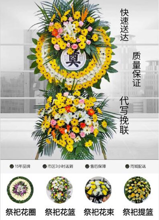 安徽亳州市利辛县张村镇赵王寨村花圈代送